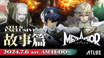 【跨平台遊戲】《暗喻幻想:ReFantazio》公開「故事篇」介紹影片 採用中世紀畫家波希畫作為怪物原案!👑甲騎士ACEKNIGHT