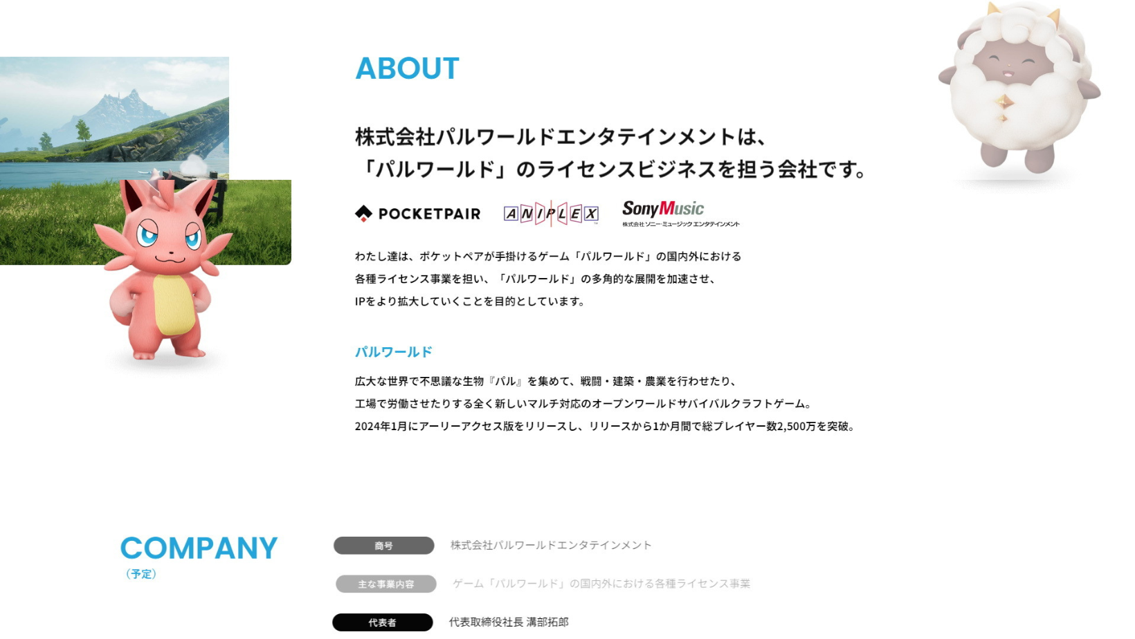 【ACG話題】《幻獸帕魯（PALWORLD）》開發商 Pocketpair 今日宣布，與日本 Sony Music Entertainment、Aniplex 成立合資公司 Palworld Entertainment，以加速《幻獸帕魯》全球性多方位發展，以擴大 IP 的影響力?!👑甲騎士ACEKNIGHT