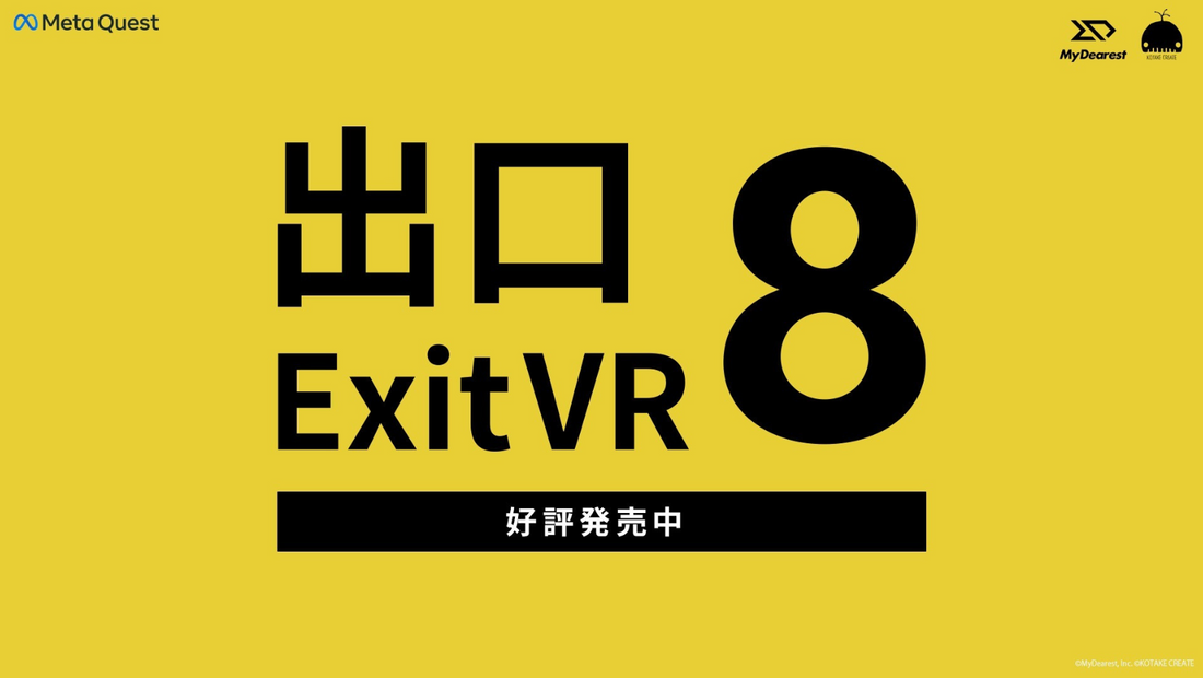 【VR遊戲】《8 號出口》VR 版今日正式推出 新增異變並展現更強的沉浸感?!👑甲騎士ACEKNIGHT