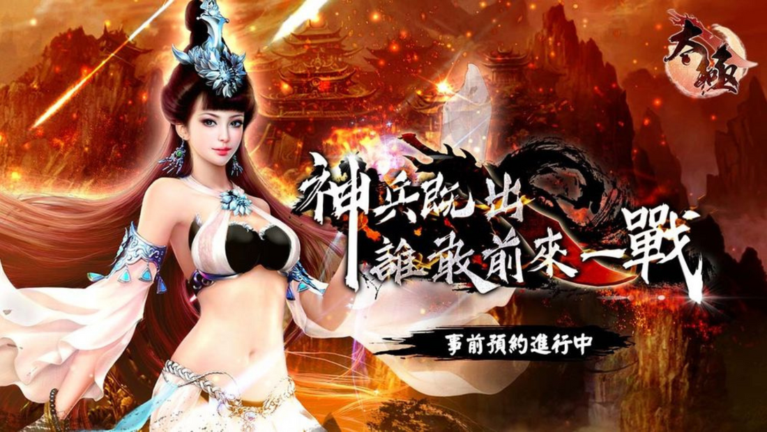 【PC遊戲】武俠 MMORPG《太極 Online》事前預約開啟 釋出世界觀前導影片!👑甲騎士ACEKNIGHT