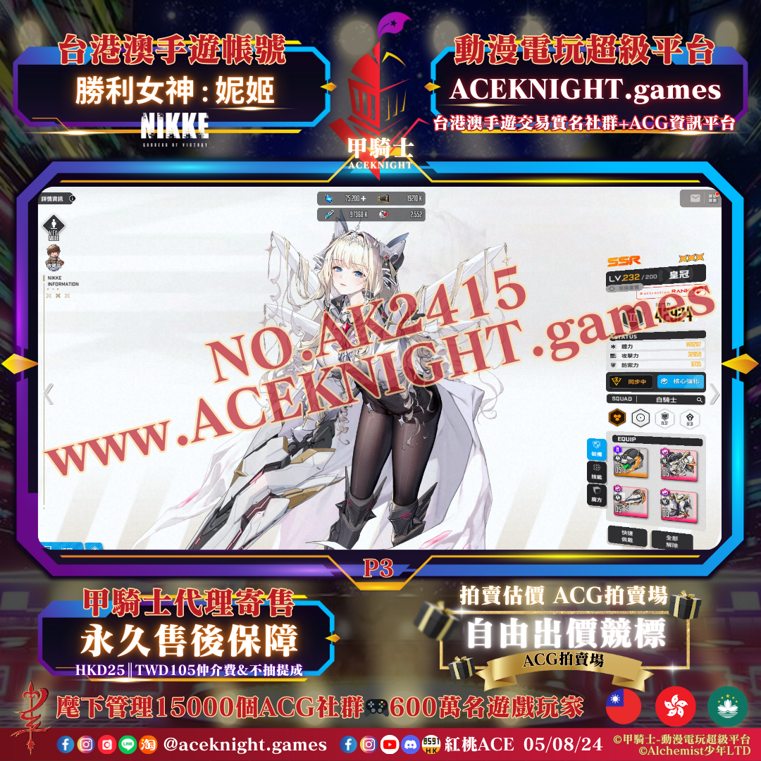 甲騎士ACEKNIGHT